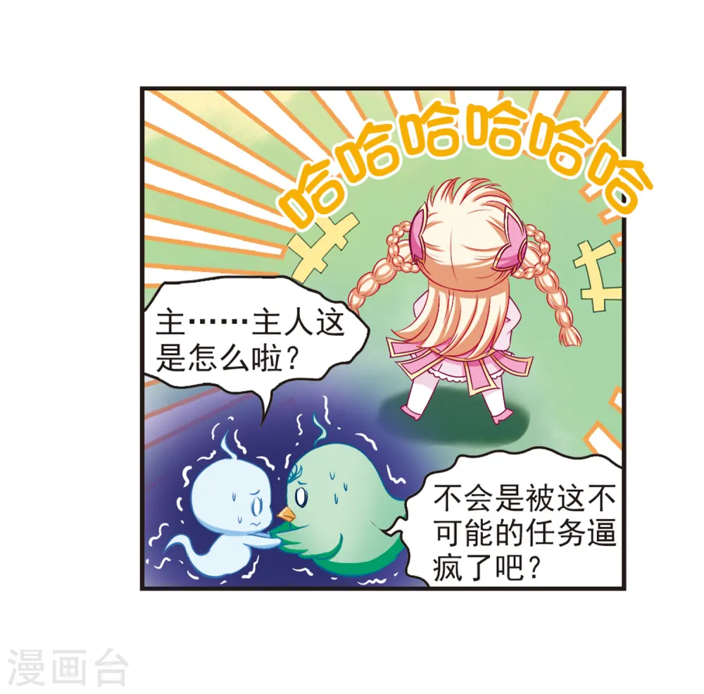 第81话 小林师兄2 第10页