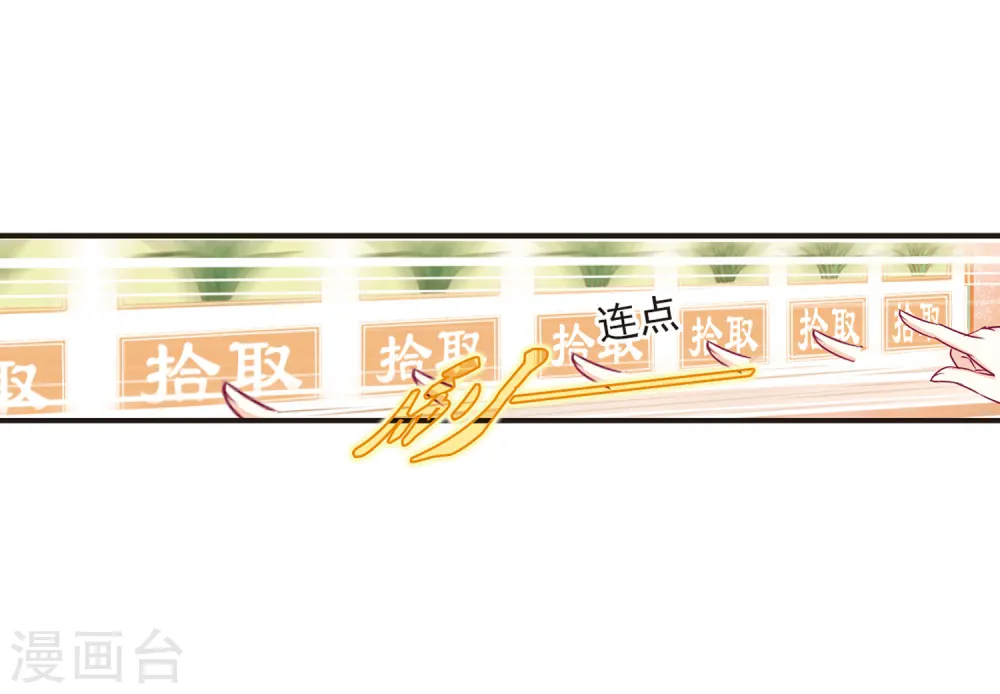 第81话 小林师兄2 第13页