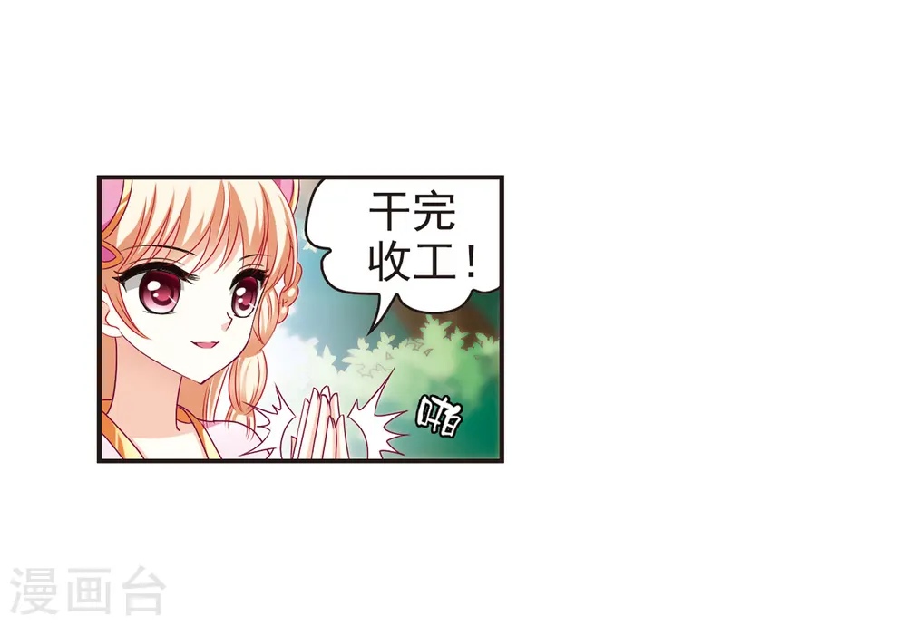 第81话 小林师兄2 第16页
