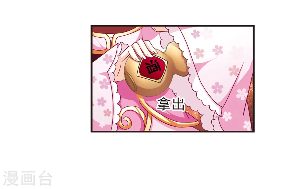 第81话 小林师兄2 第17页
