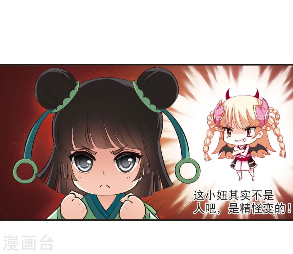 第81话 小林师兄2 第23页