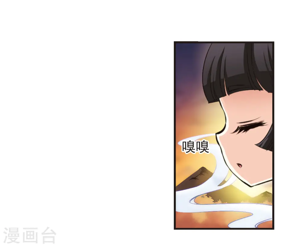 第81话 小林师兄2 第25页