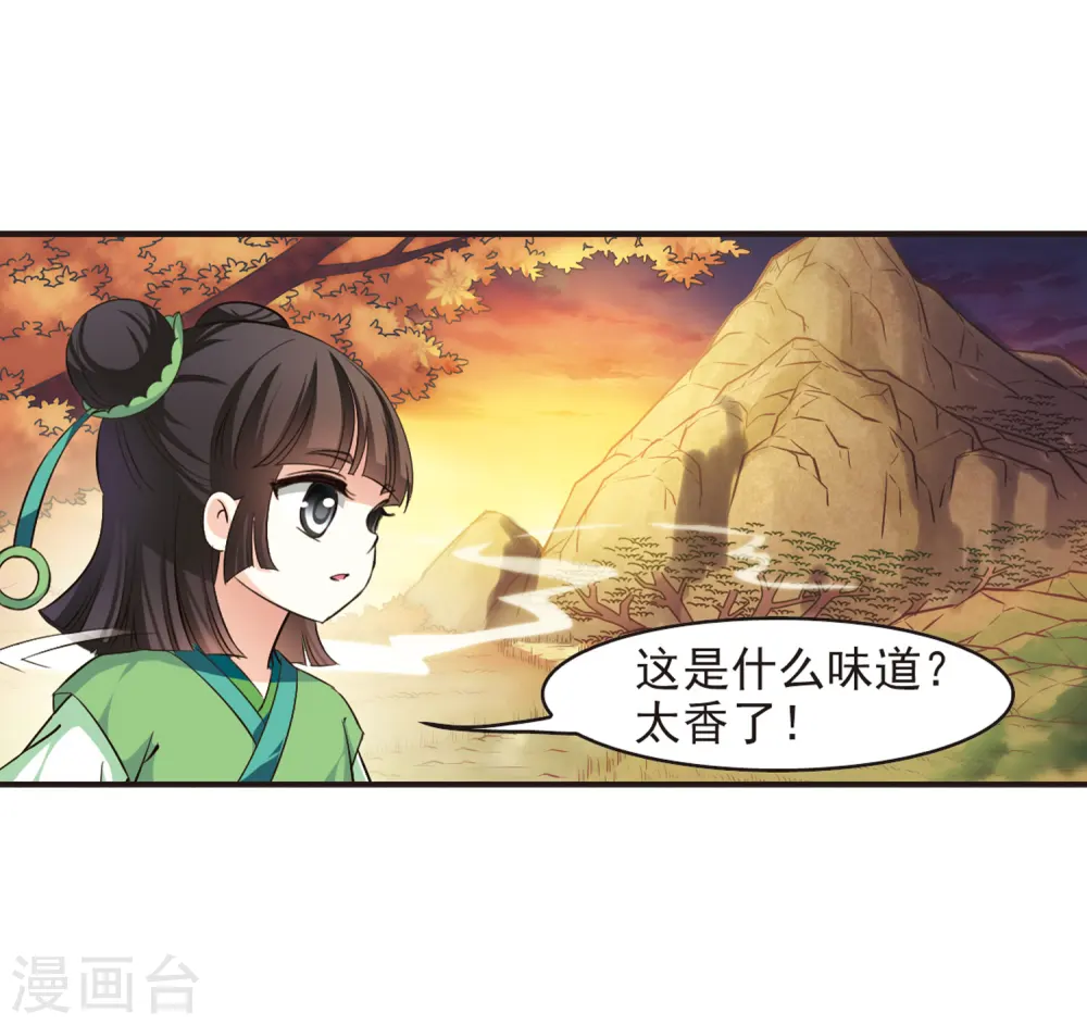 第81话 小林师兄2 第26页