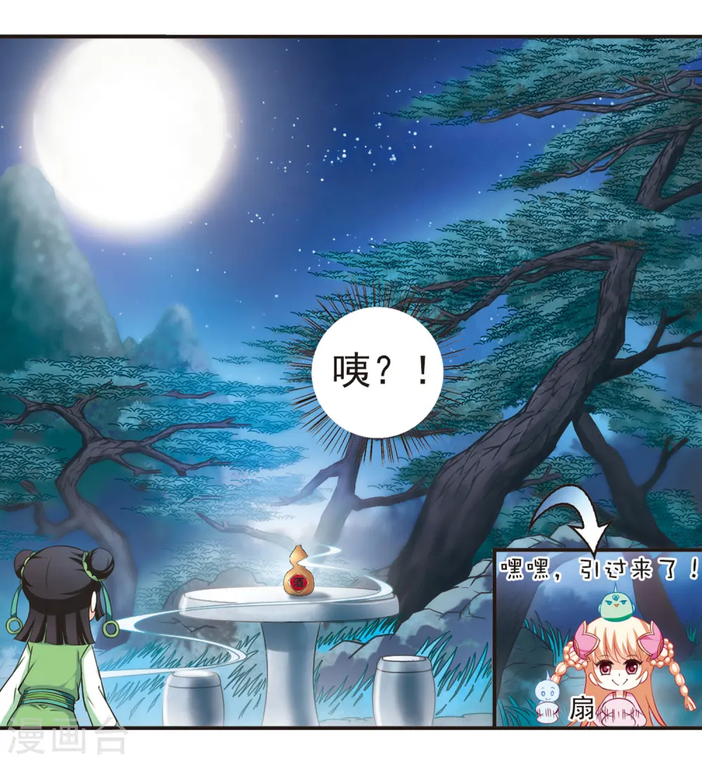 第81话 小林师兄2 第27页
