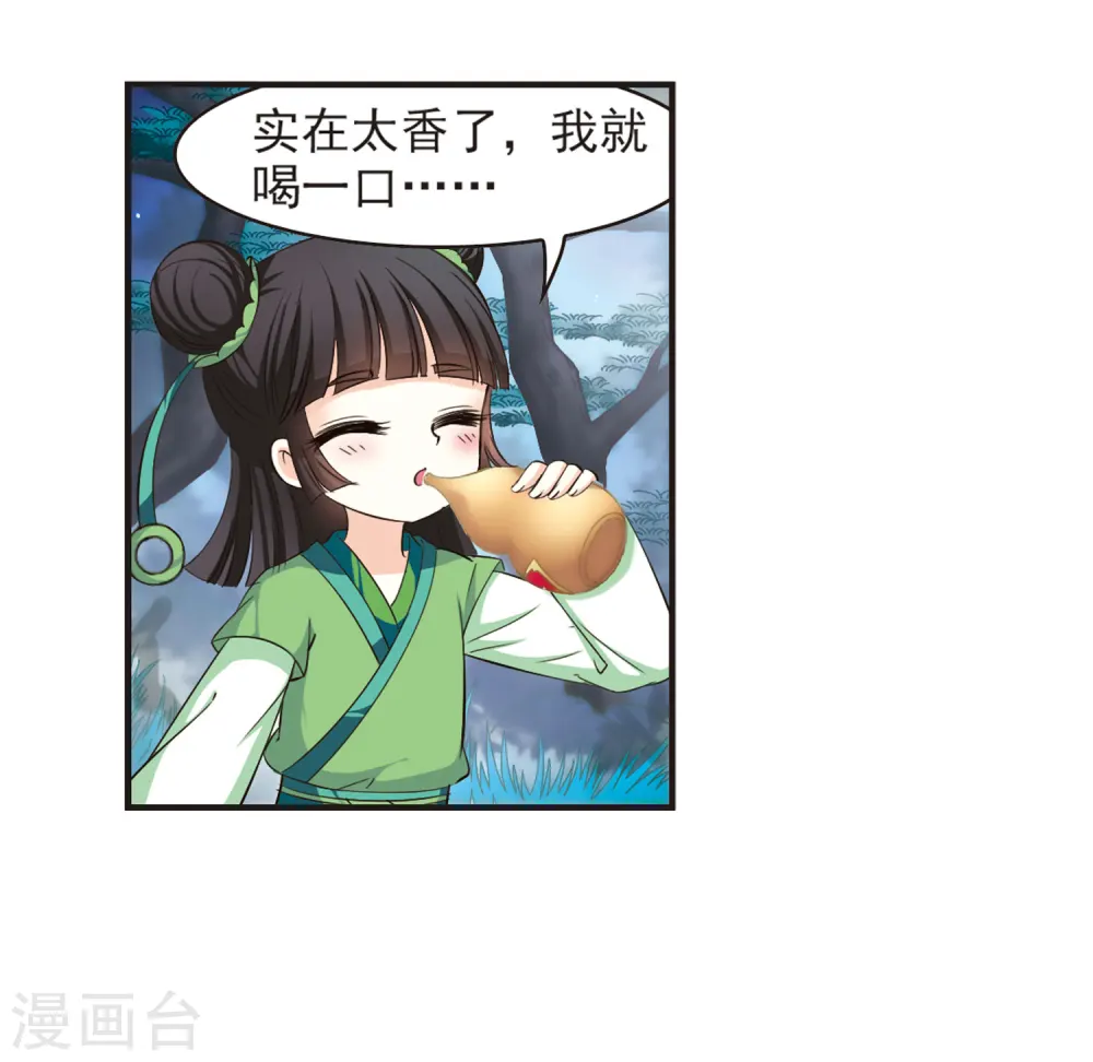 第81话 小林师兄2 第30页