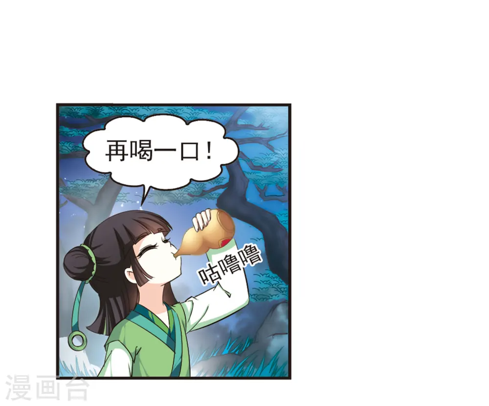 第81话 小林师兄2 第32页