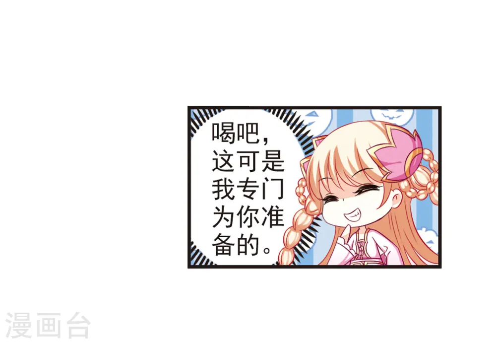 第81话 小林师兄2 第33页