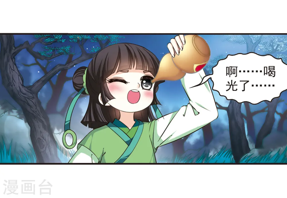 第81话 小林师兄2 第34页