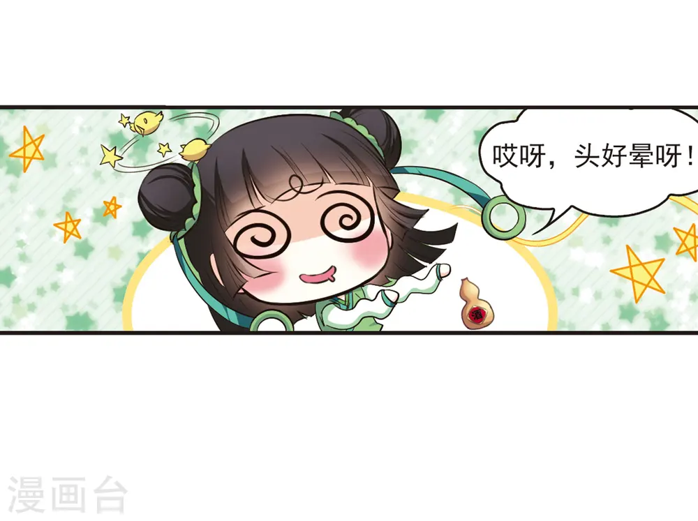 第81话 小林师兄2 第35页