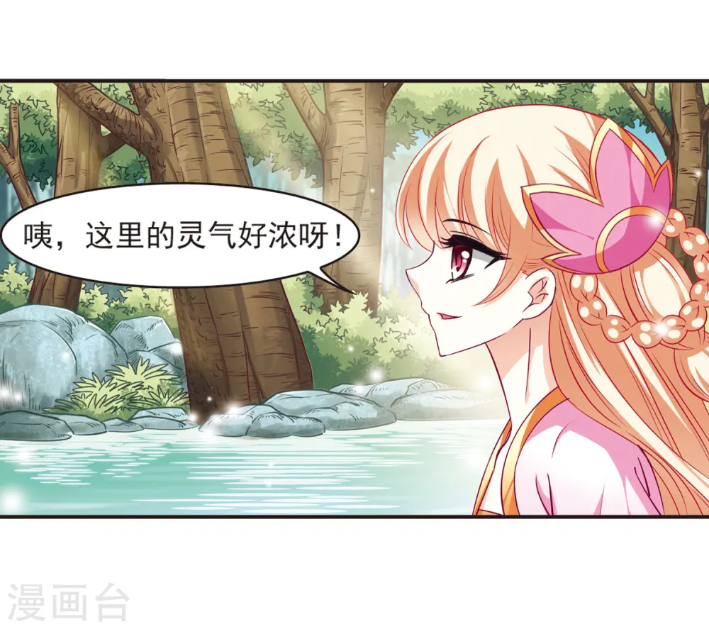 第76话 灵茶樨眉1 第8页