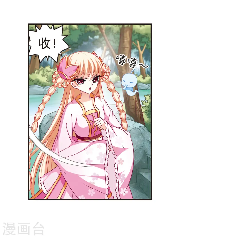 第76话 灵茶樨眉1 第15页
