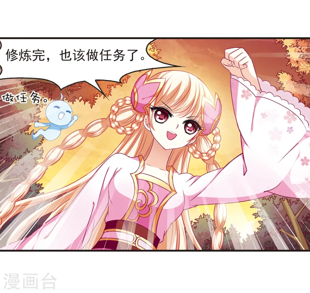第76话 灵茶樨眉1 第19页