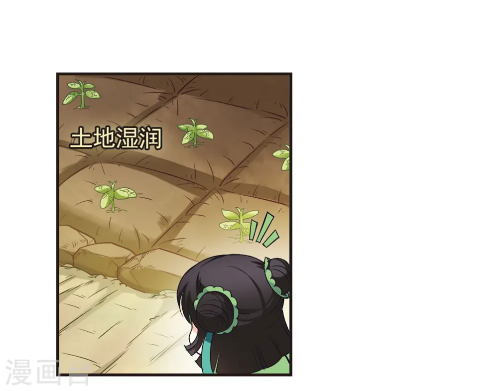 第76话 灵茶樨眉1 第22页