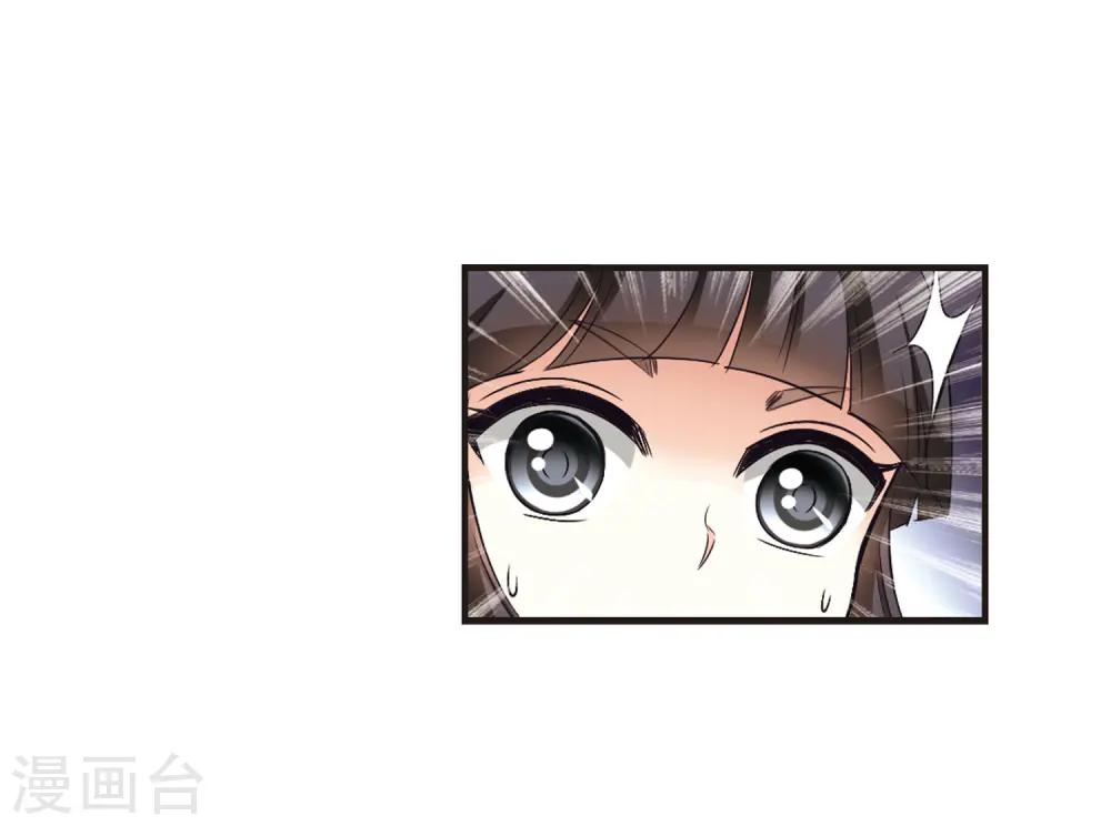 第76话 灵茶樨眉1 第23页