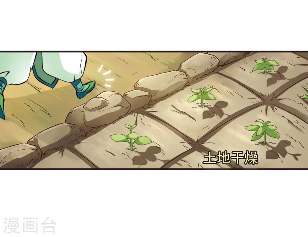 第76话 灵茶樨眉1 第27页