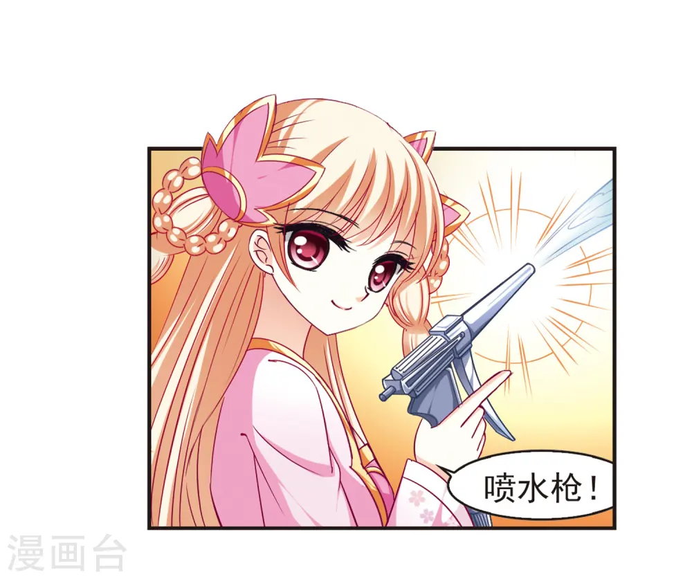 第77话 灵茶樨眉2 第5页