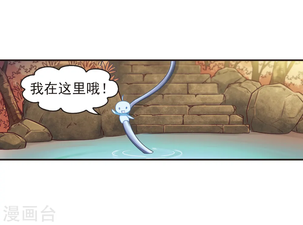第77话 灵茶樨眉2 第6页