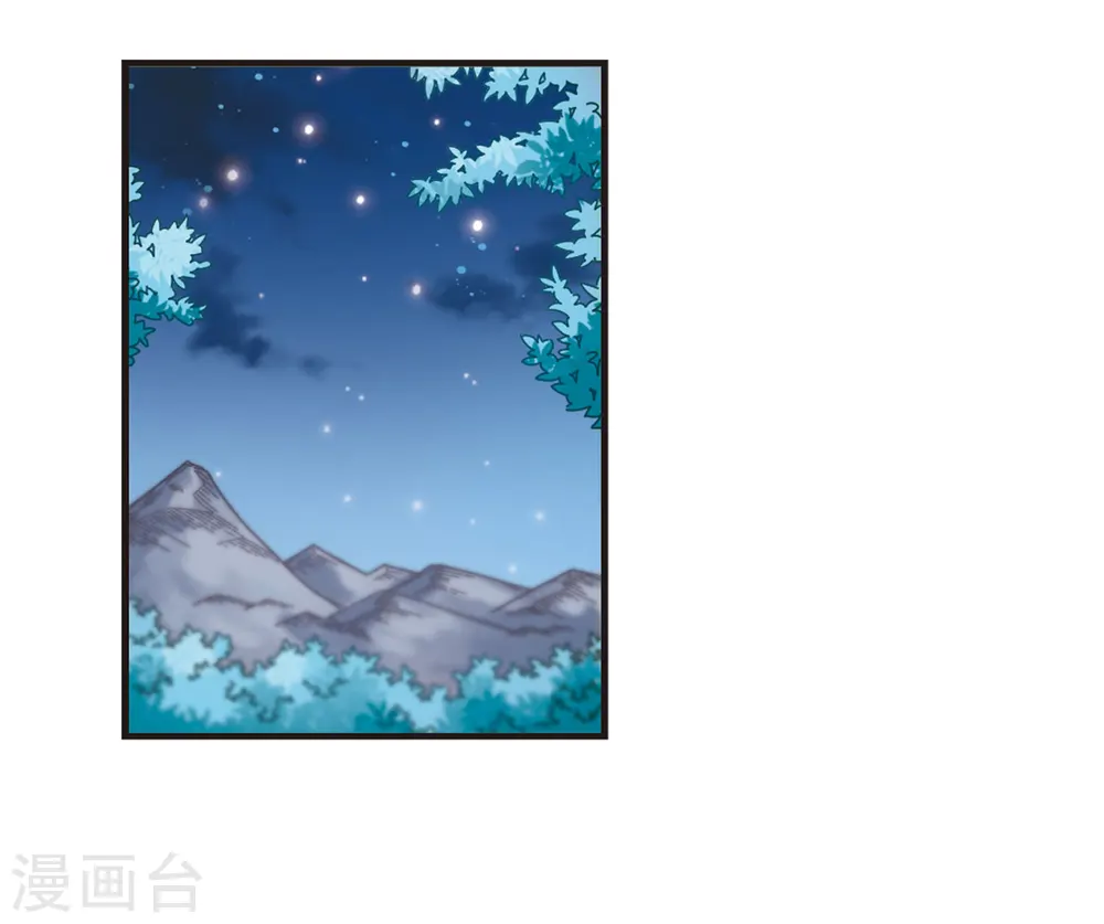 第77话 灵茶樨眉2 第7页
