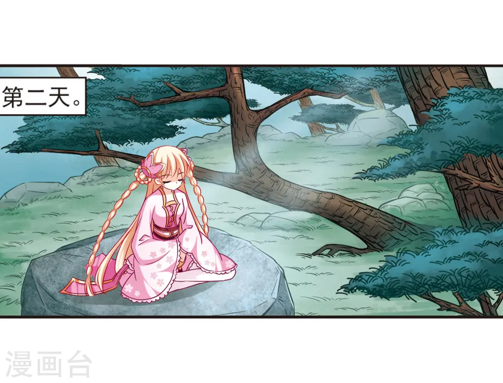 第77话 灵茶樨眉2 第12页