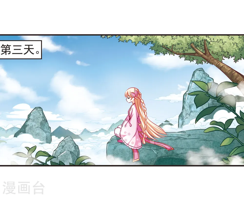 第77话 灵茶樨眉2 第13页