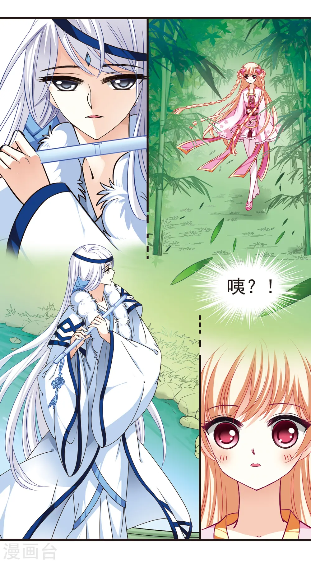 第77话 灵茶樨眉2 第25页