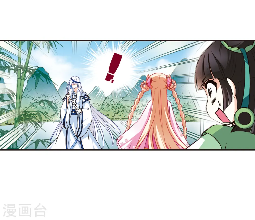 第77话 灵茶樨眉2 第29页