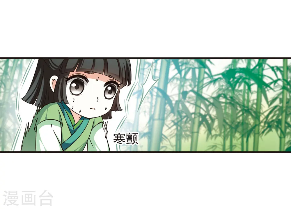 第72话 计闯药园3 第21页