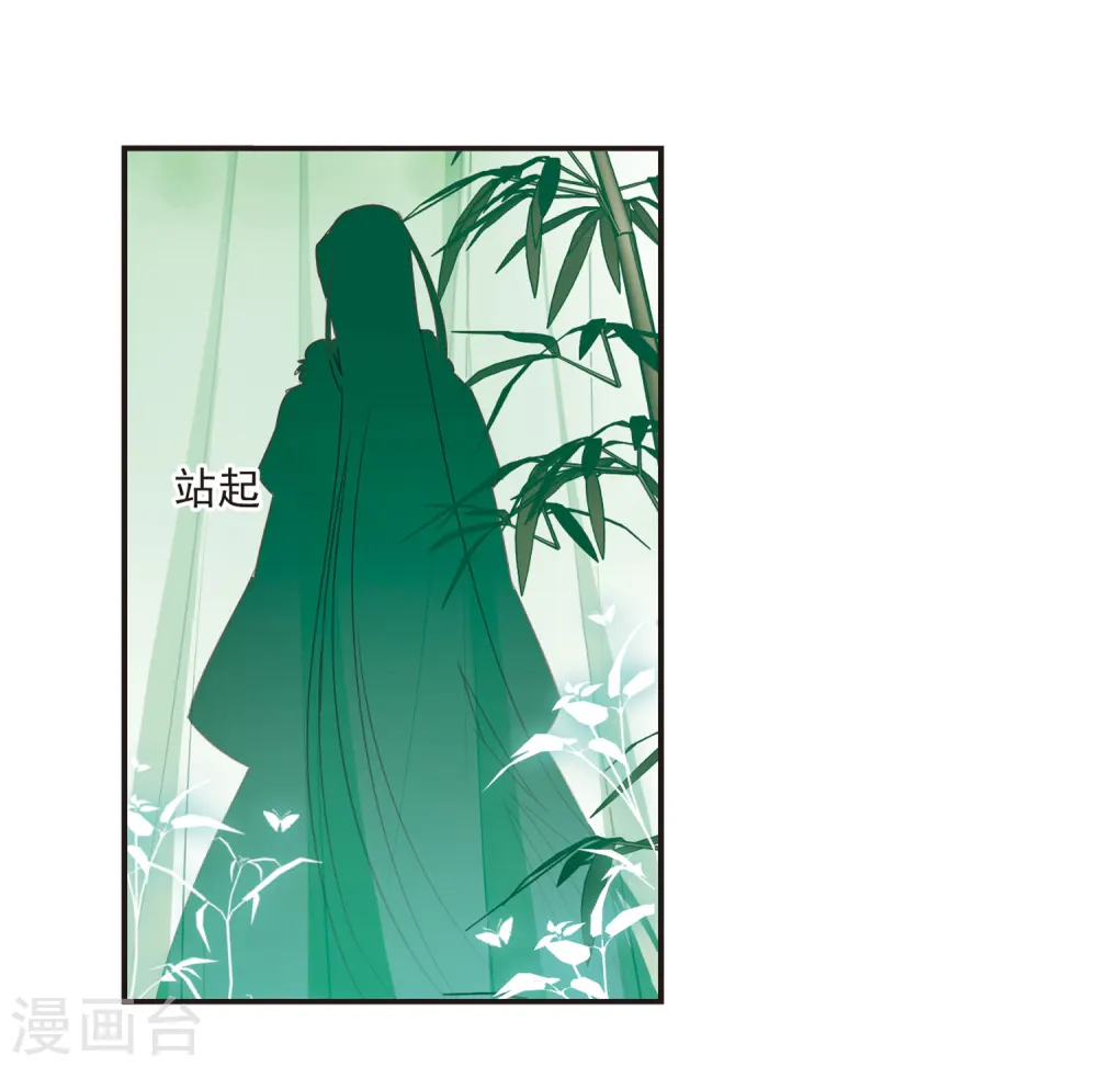 第72话 计闯药园3 第23页