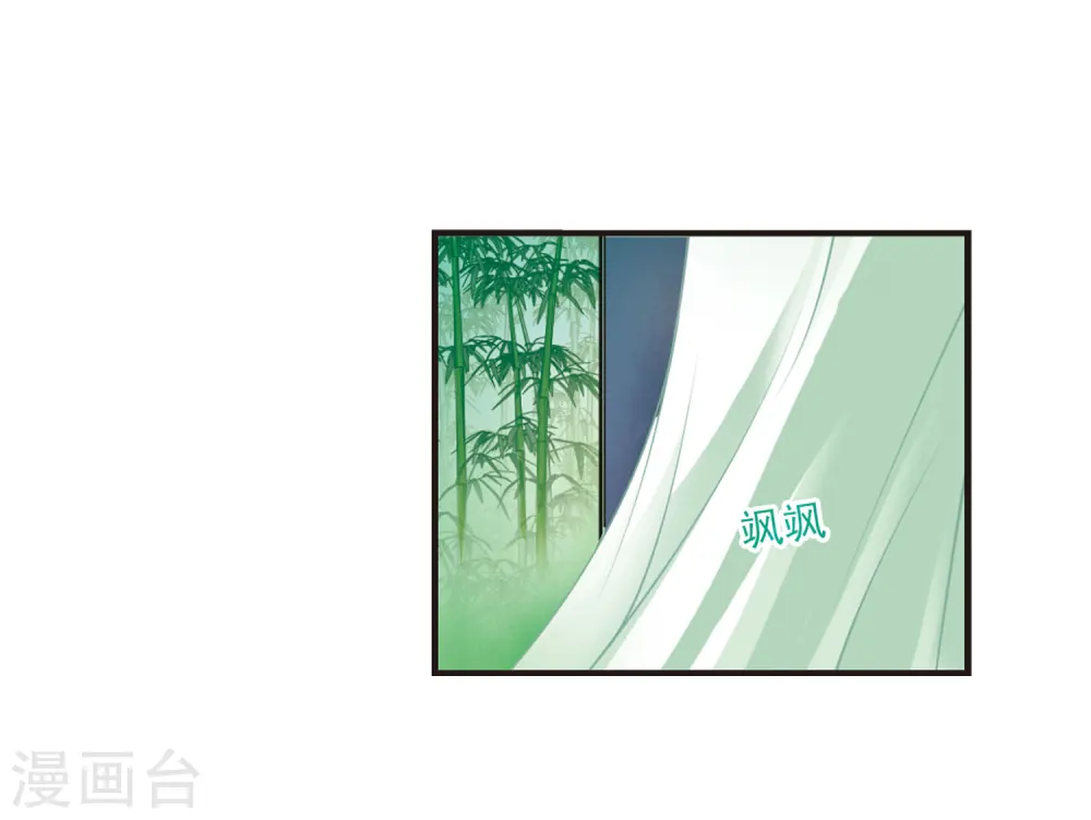 第72话 计闯药园3 第24页