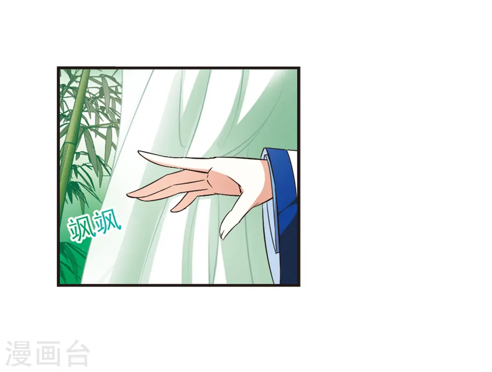 第72话 计闯药园3 第25页