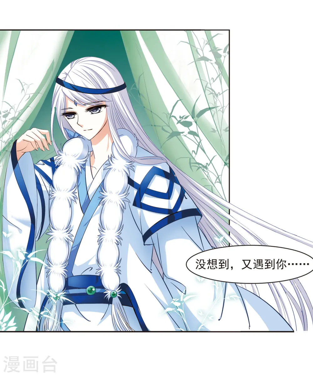 第72话 计闯药园3 第26页
