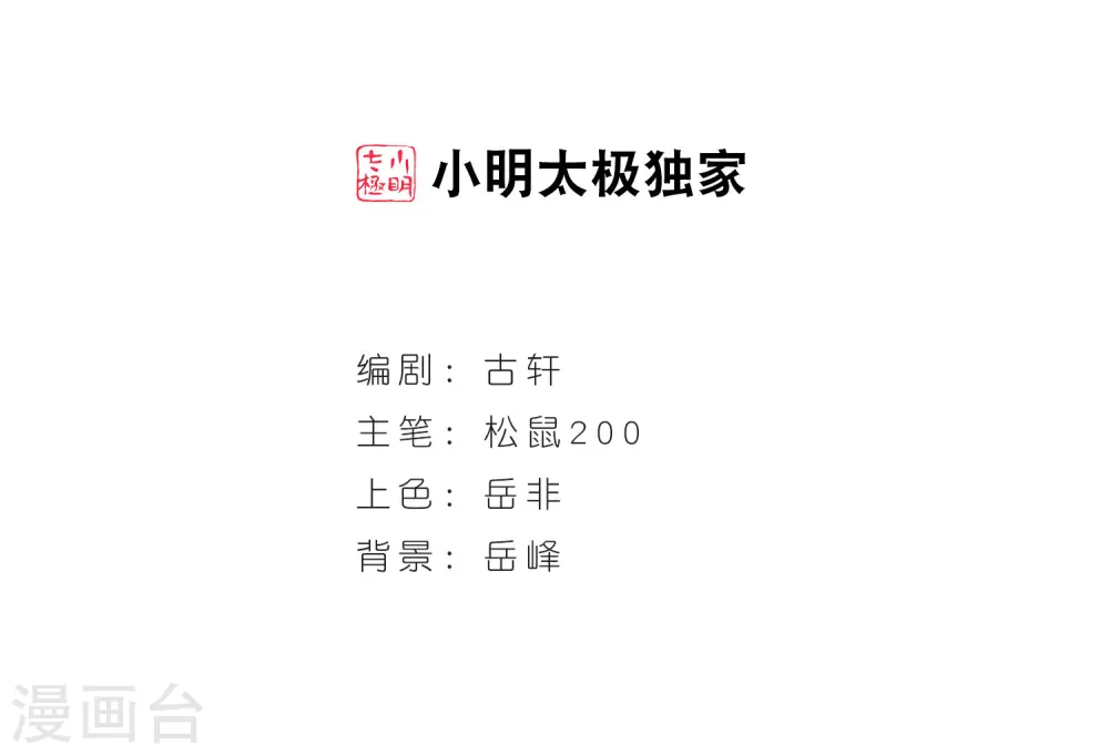 第73话 药阁新人1 第2页
