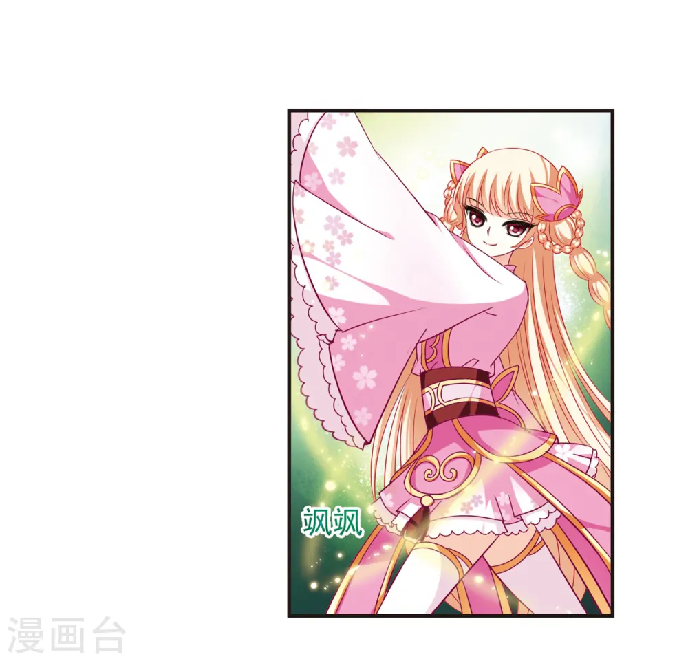 第73话 药阁新人1 第6页