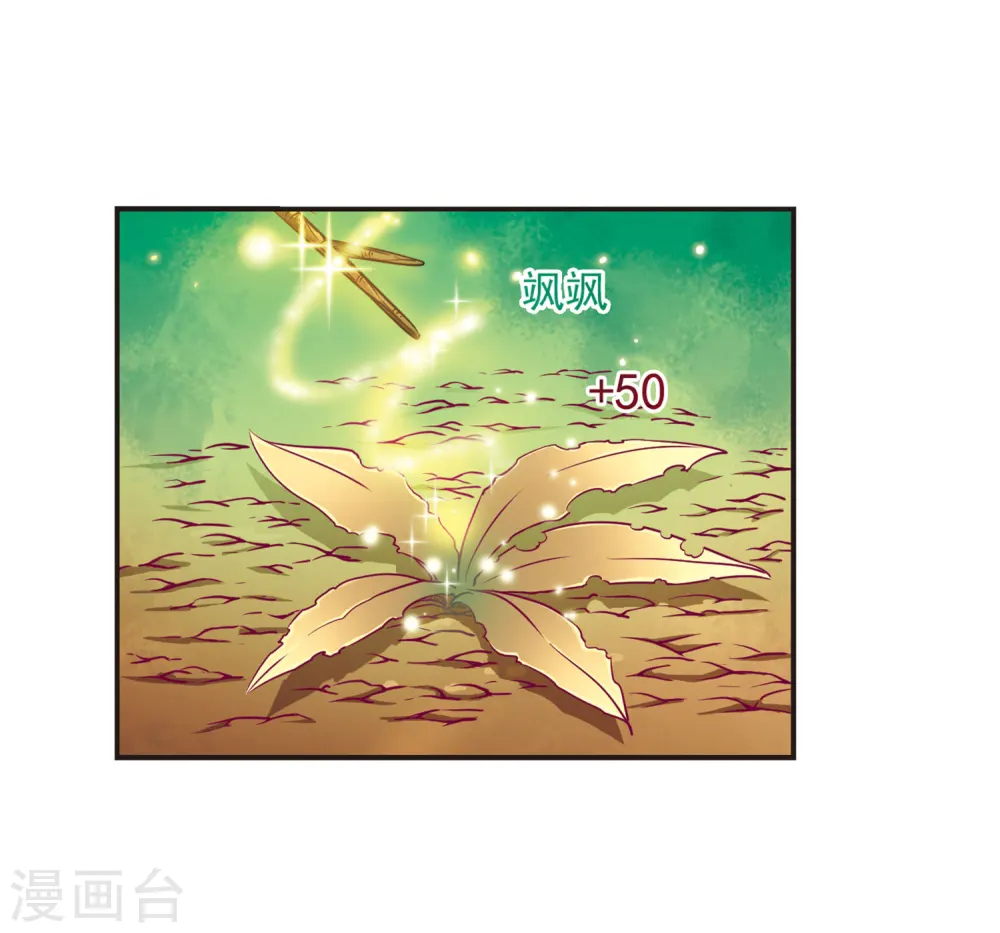 第73话 药阁新人1 第7页