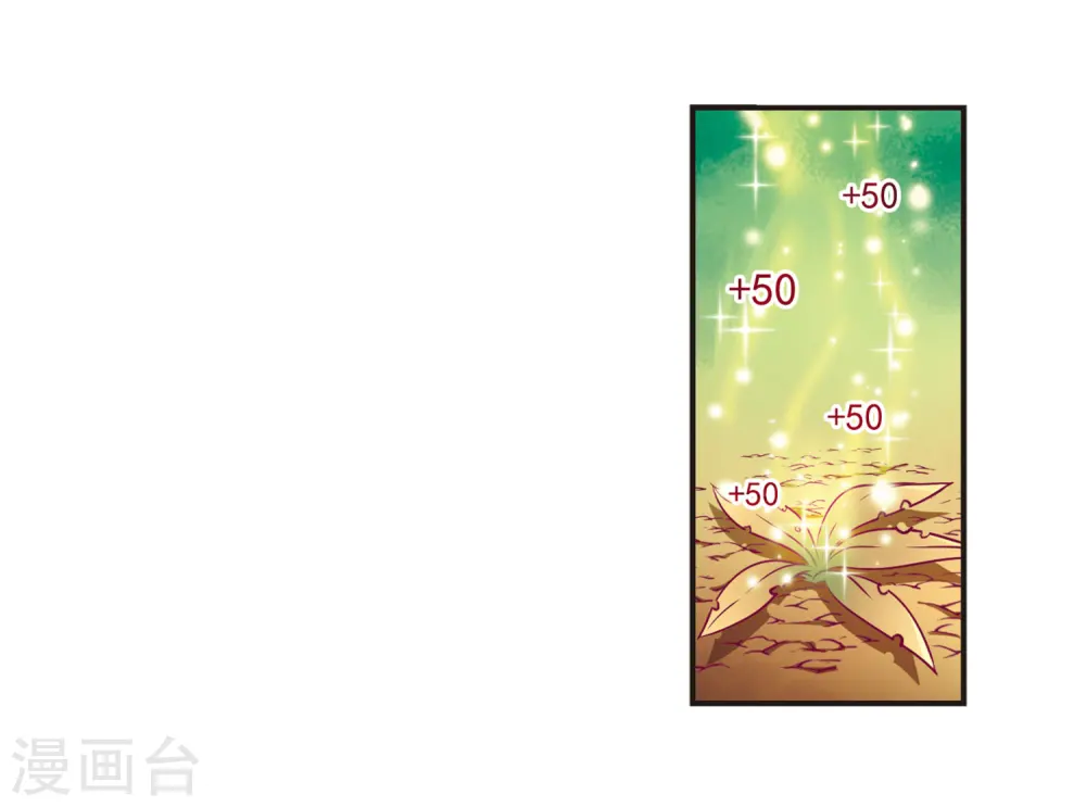 第73话 药阁新人1 第8页