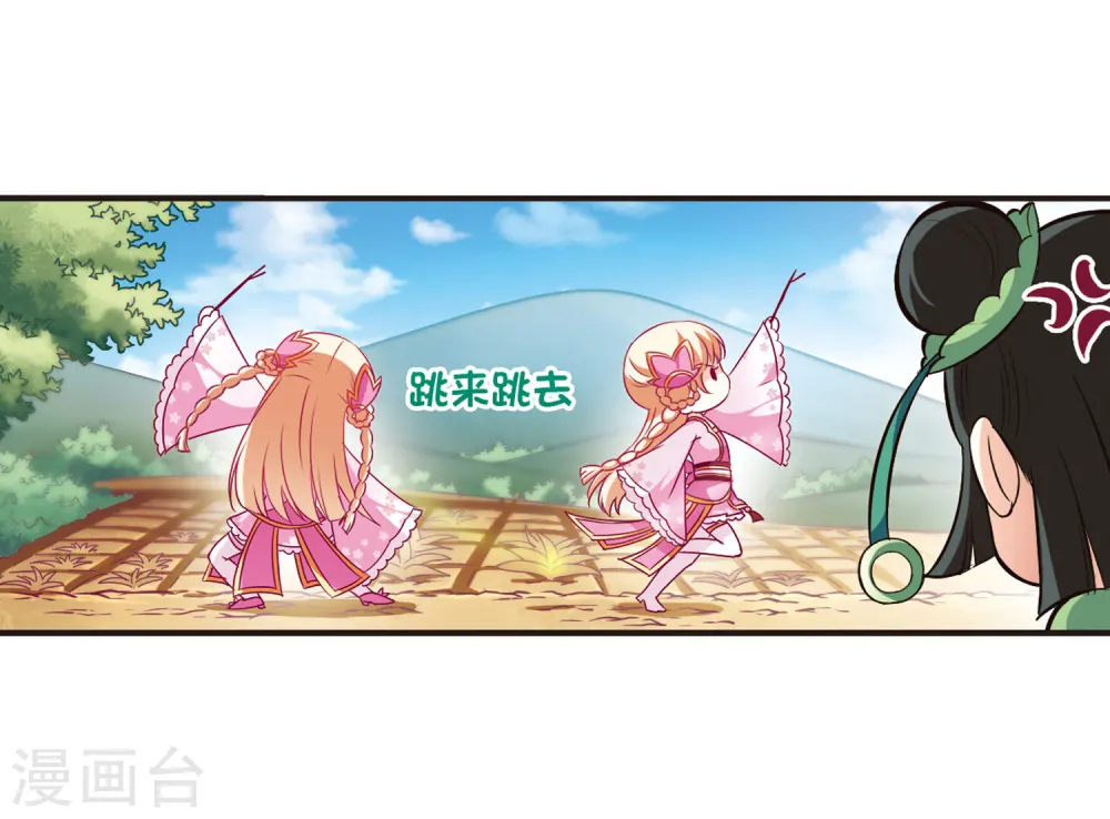 第73话 药阁新人1 第9页