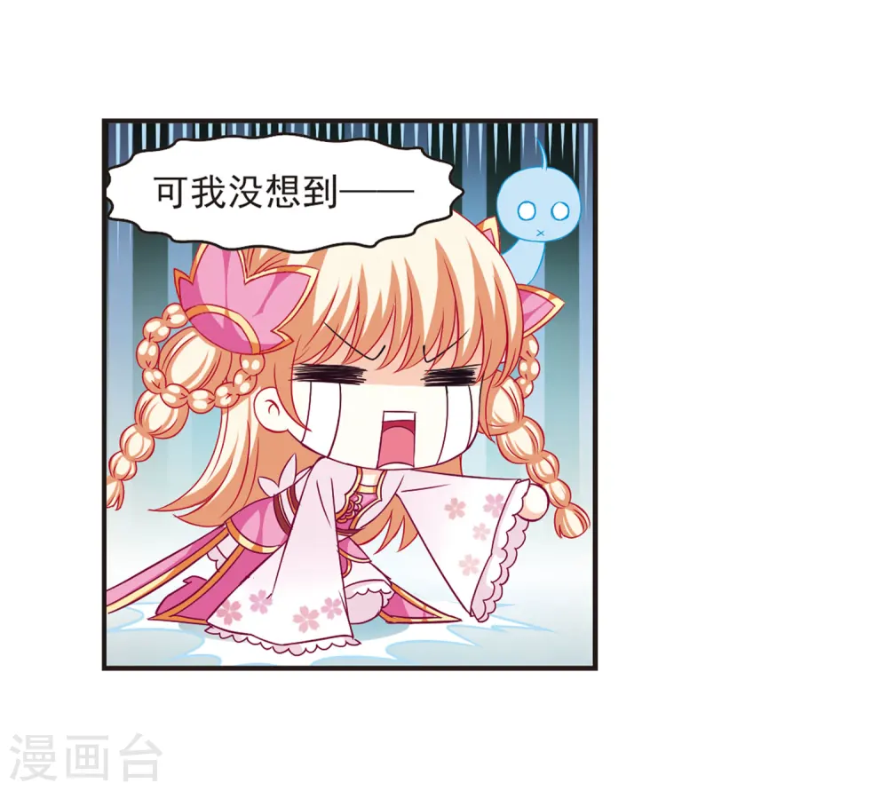 第73话 药阁新人1 第14页