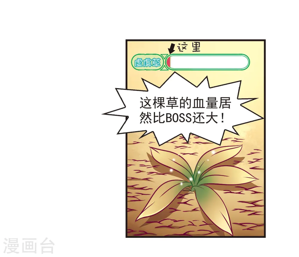 第73话 药阁新人1 第15页
