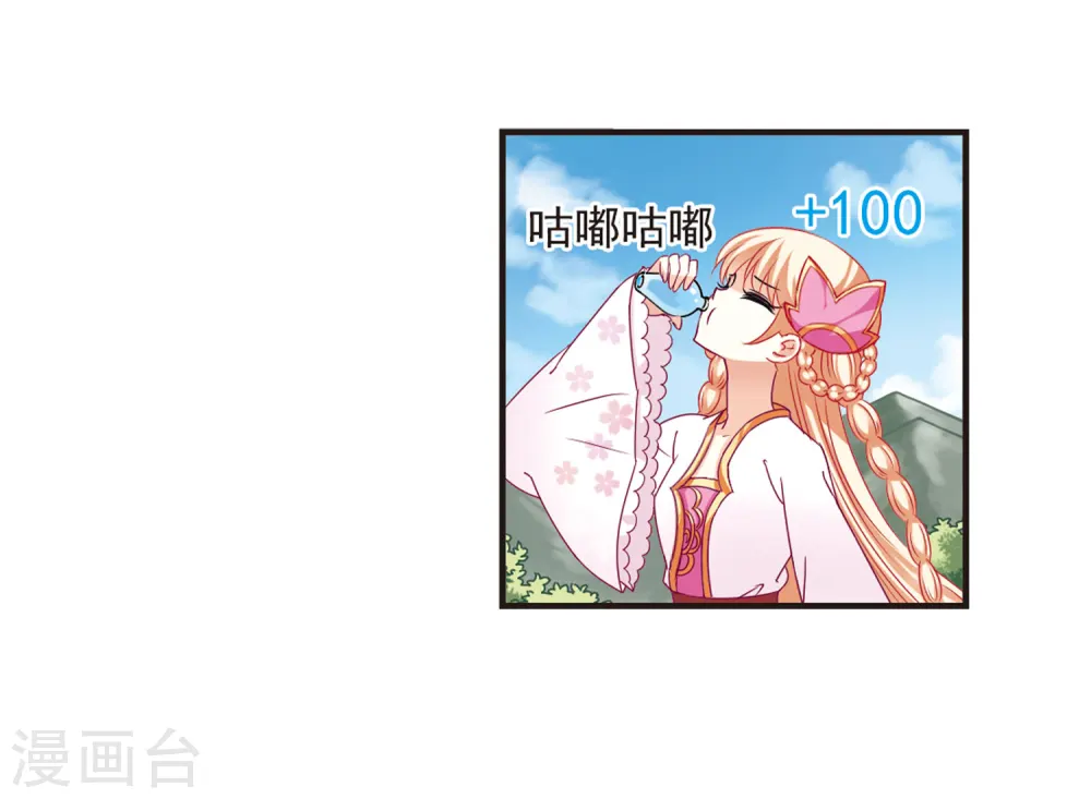 第73话 药阁新人1 第17页