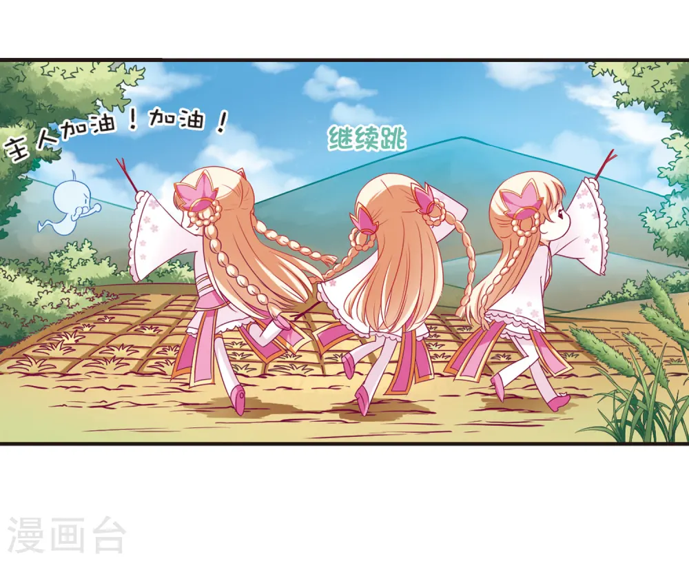 第73话 药阁新人1 第18页
