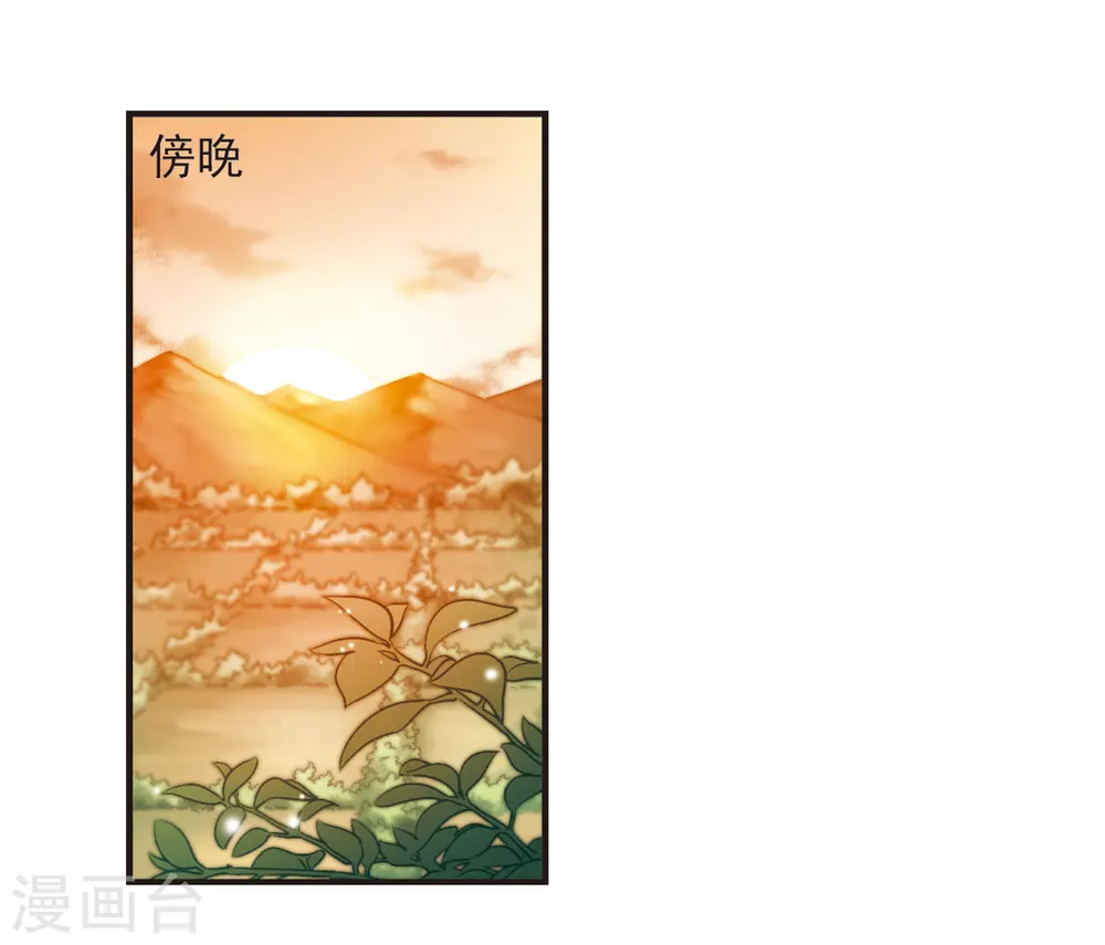 第73话 药阁新人1 第19页