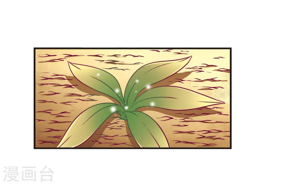 第73话 药阁新人1 第21页
