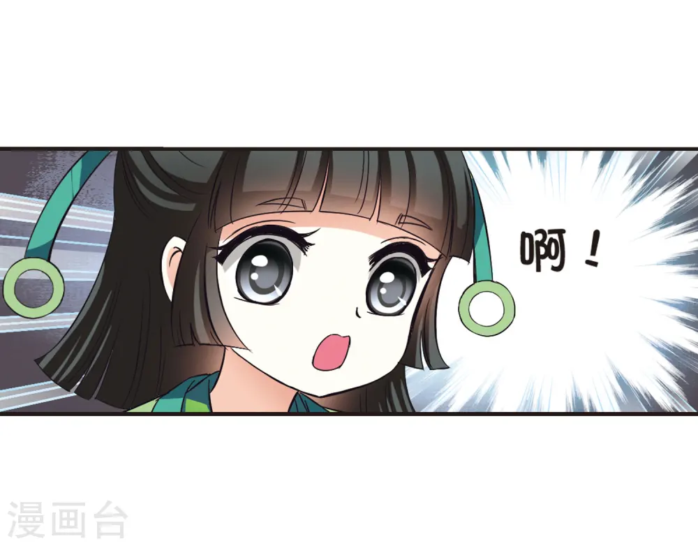 第73话 药阁新人1 第28页