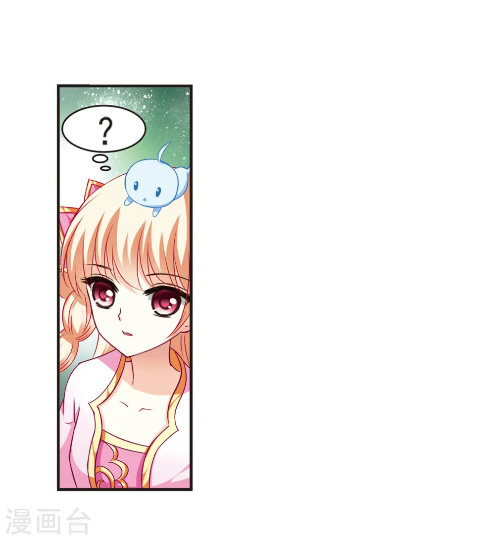 第70话 计闯药园1 第10页