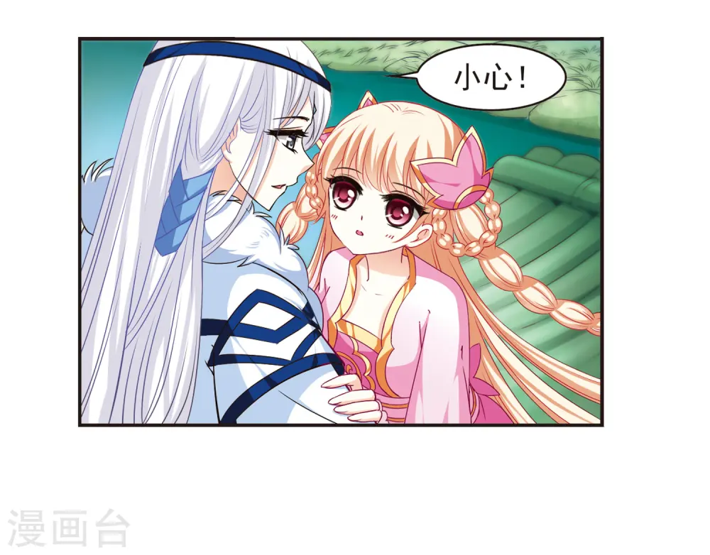 第78话 灵茶樨眉3 第6页