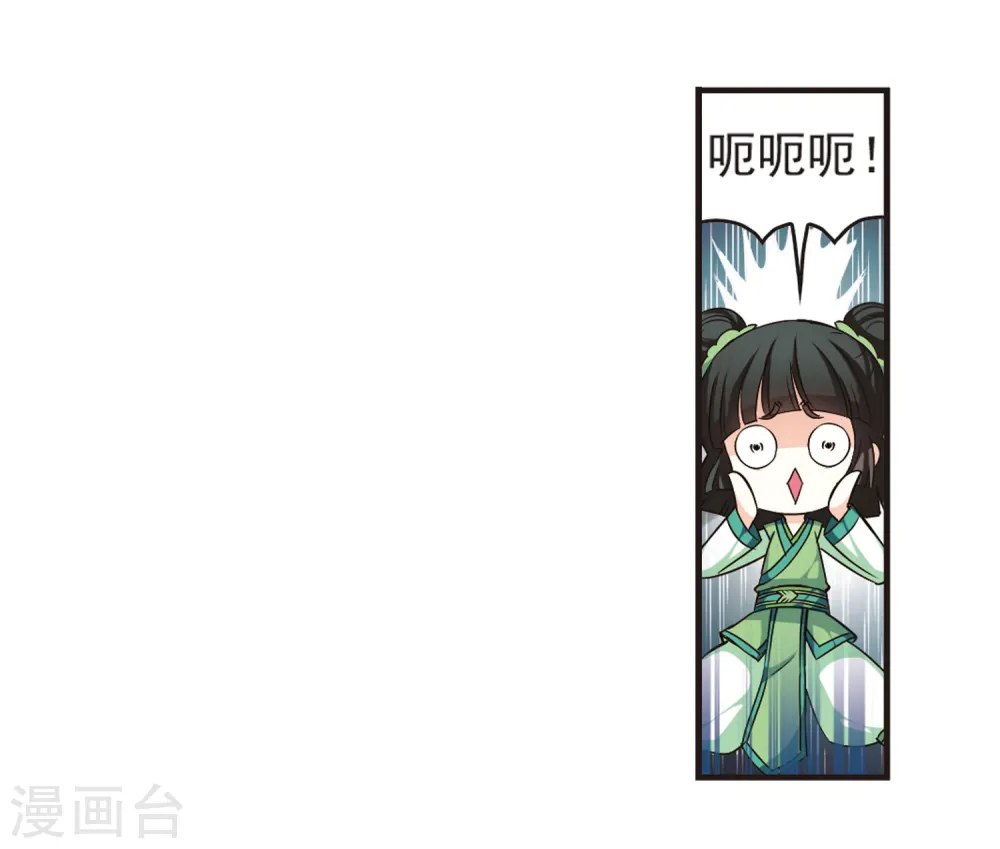 第78话 灵茶樨眉3 第7页