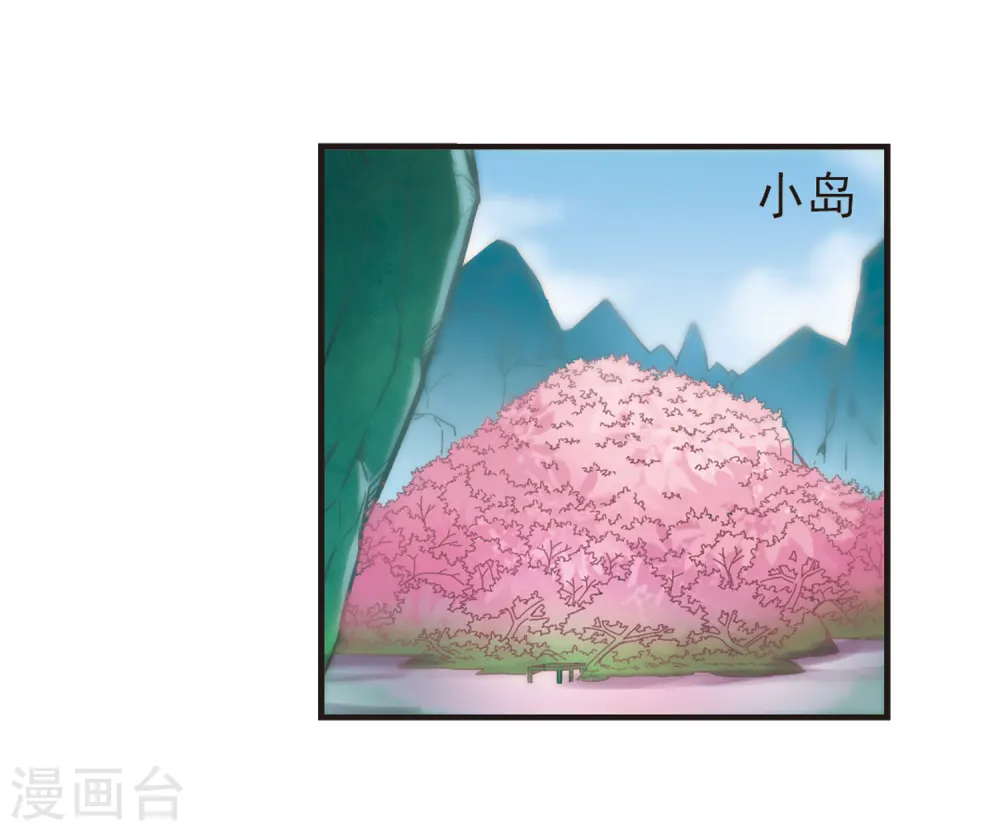 第78话 灵茶樨眉3 第15页