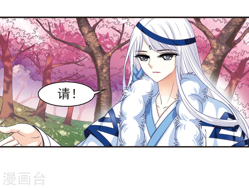 第78话 灵茶樨眉3 第22页