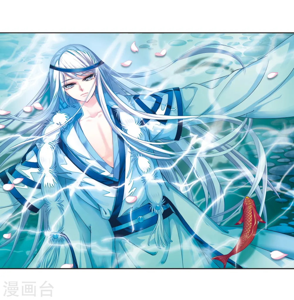 第79话 桃花瘴 第3页