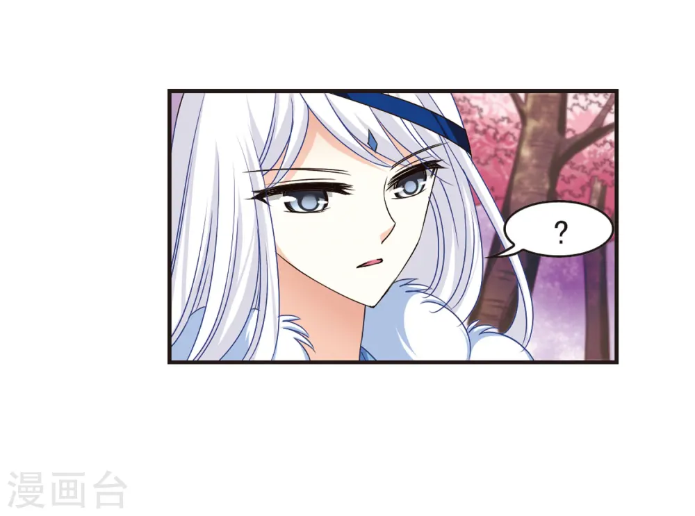 第79话 桃花瘴 第7页